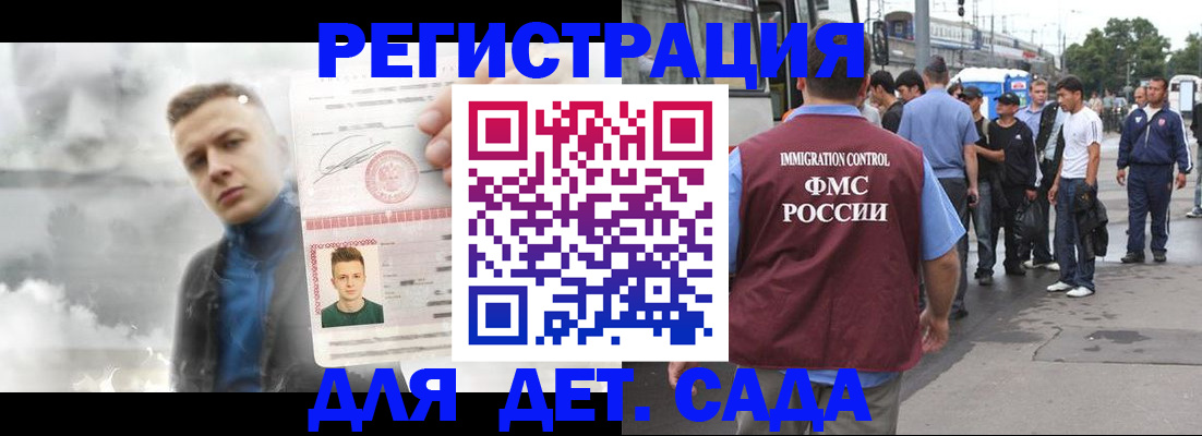 временная регистрация адрес в Сорочинске