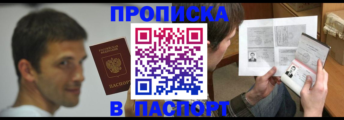 временная регистрация надежно в Сорочинске