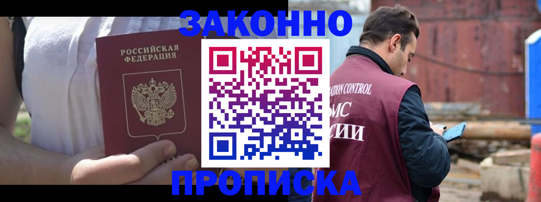 пропишу в квартире в Сорочинске