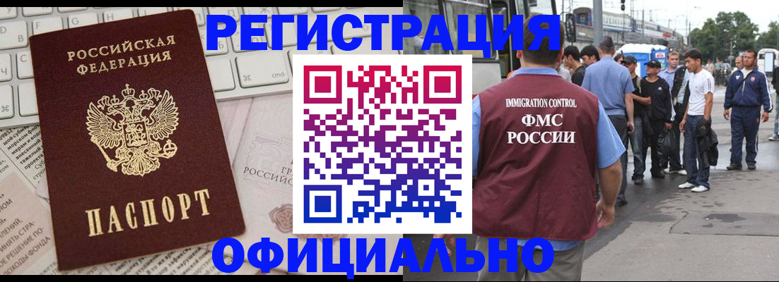 прописка гарантия в Сорочинске