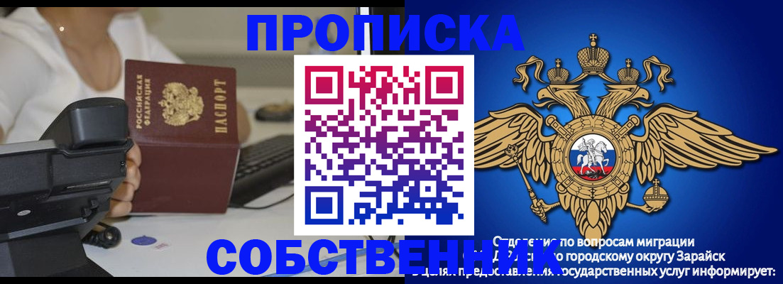 временная регистрация для всех в Сорочинске